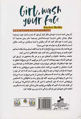 تو شاهکاری دختر